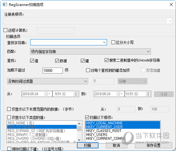 RegScanner(注册表搜索软件)