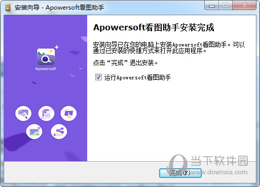 Apowersoft看图助手