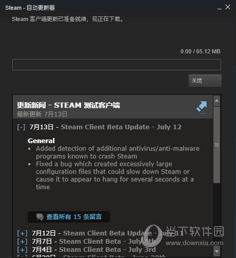 Steam自动更新器