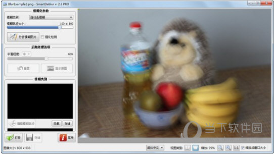 SmartDeblur(智能去模糊软件)