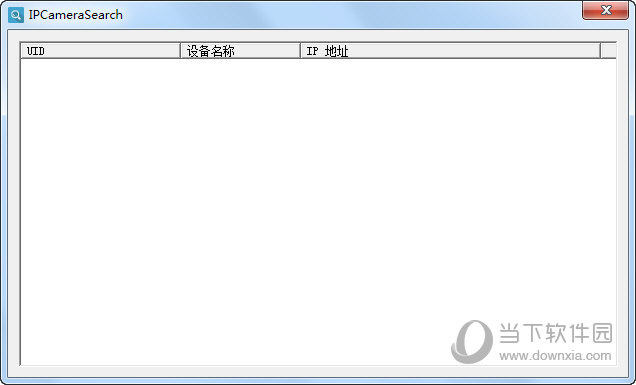 IPCameraSearch(网络摄像头IP搜索工具)