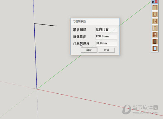 DoorTools(SketchUp门制作插件)