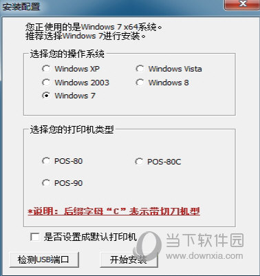 莹浦通WP630K打印机驱动