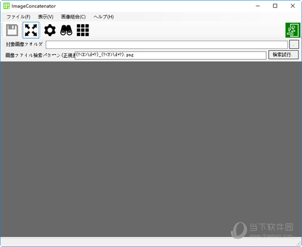 ImageConcatenator(图像合成工具)