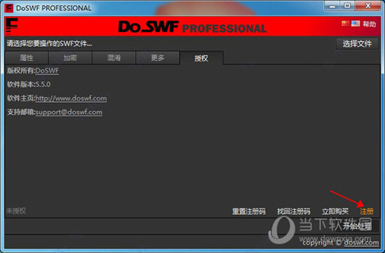 DoSWF(专业加密软件)