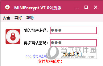 MiNiEncrypt(迷你加密管家)