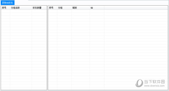 零度群成员提取工具