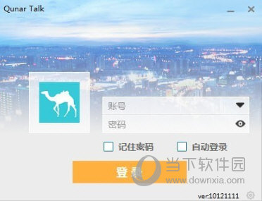 QTalk(云趣聊)