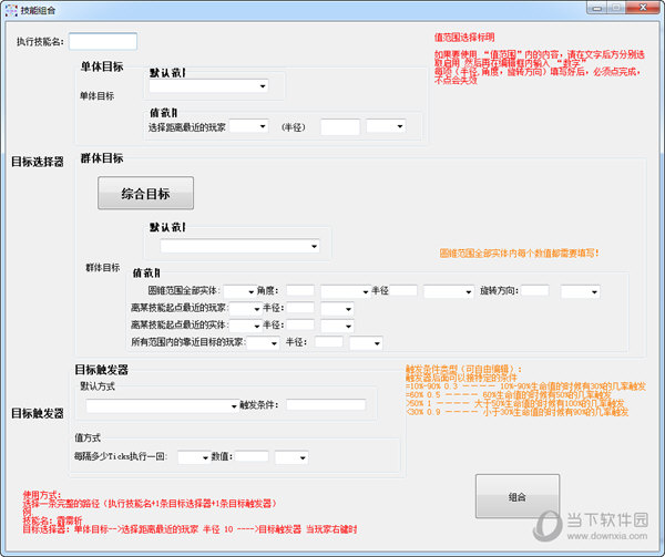 我的世界MythicArtifacts编辑器