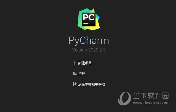 Pycharm2020.2.3激活码破解文件