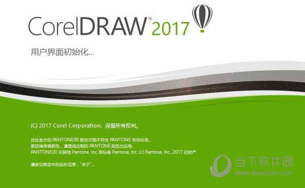 CorelDRAW2017缩略图补丁