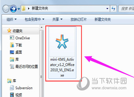 office2010产品密钥永久激活工具