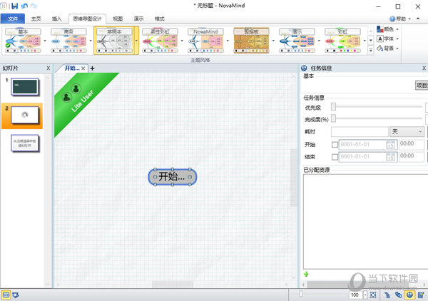 NovaMind5破解版