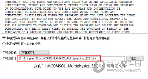 comsol5.5许可证文件