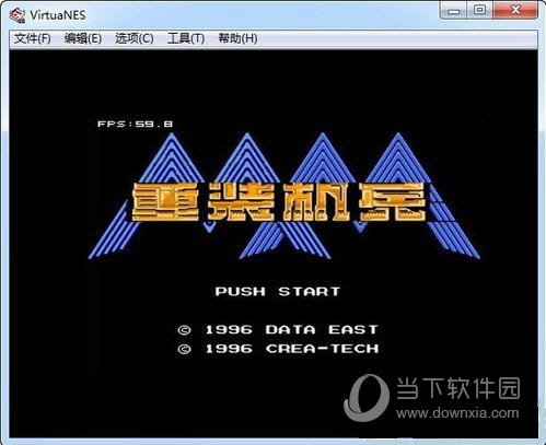 VirtuaNES模拟器中文版