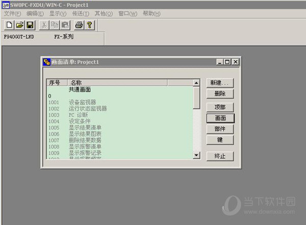 FX-PCS-DU/WIN-C(三菱触摸屏软件)