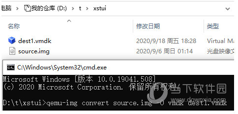 qemu-img(镜像格式转换工具)