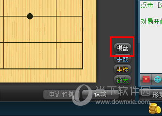 腾讯围棋