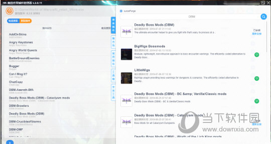 魔兽世界怀旧服HK插件管理器