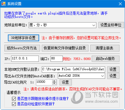 谷地地理信息系统试用版