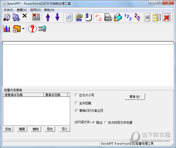 BatchPPT(幻灯片文档批量处理工具)
