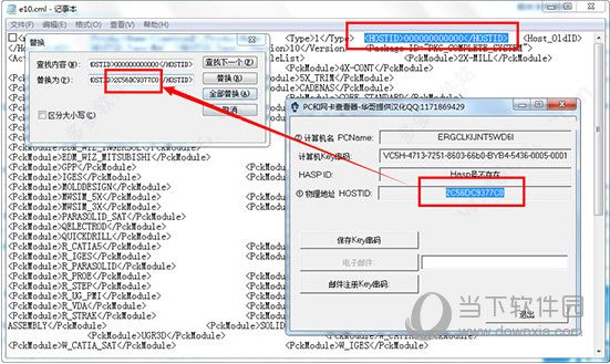 CimatronE10破解补丁