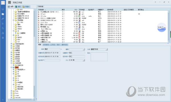 彩虹企业图纸管理系统