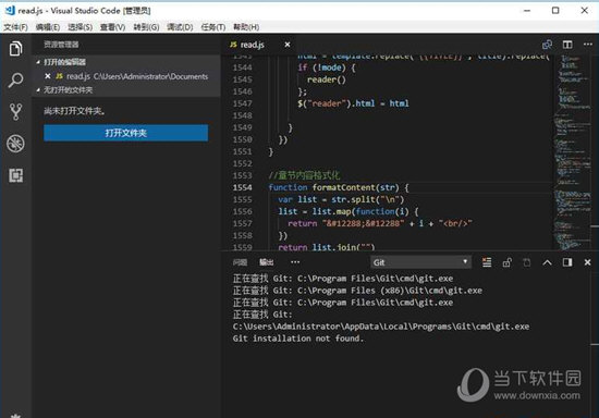 Vscode破解版