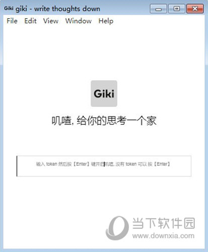 Giki(叽喳博客软件)