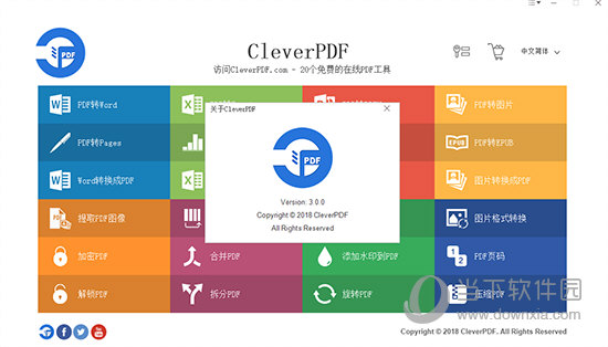 CleverPDF(PDF转换器)