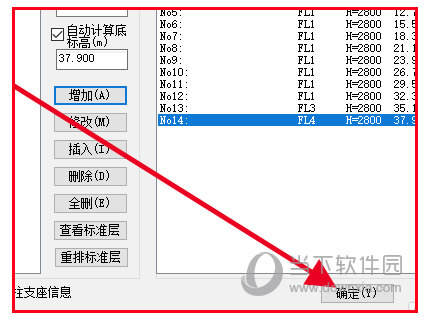 PKPM2010免狗版