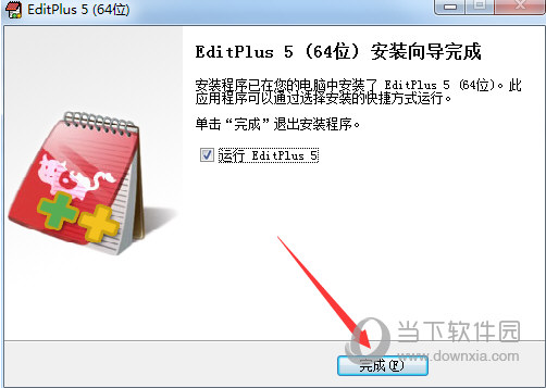 EditPlus5.2注册码免费版