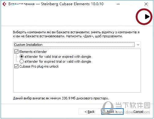 Cubase8许可证激活补丁