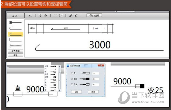 广联达云翻样软件免狗破解版