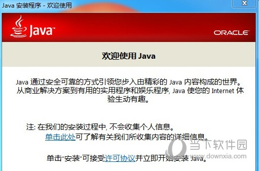 java732位离线版