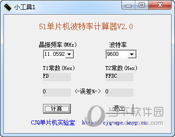 51单片机波特率计算器