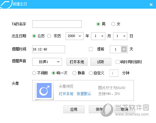 梦畅电脑闹钟