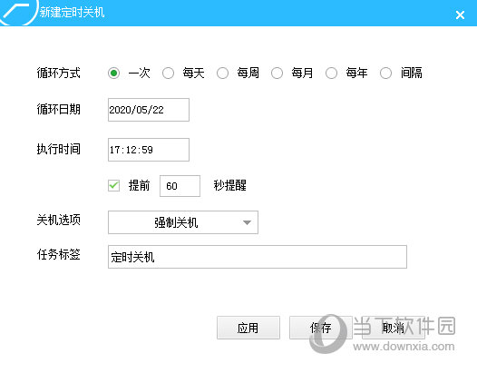 梦畅电脑闹钟