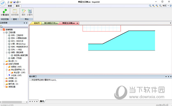 SlopeLE(边坡计算软件)