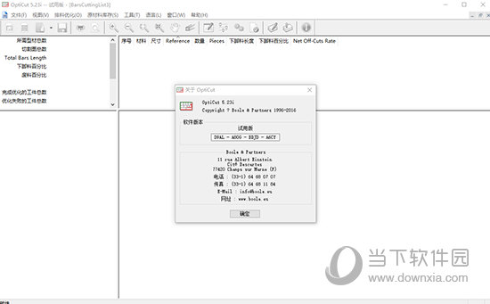 OptiCut(板材切割优化工具)