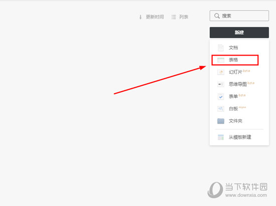 石墨文档PC端