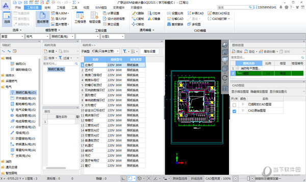 广联达BIM安装算量GQI