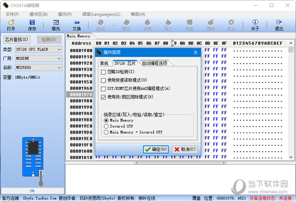 ch341a编程器软件最新版