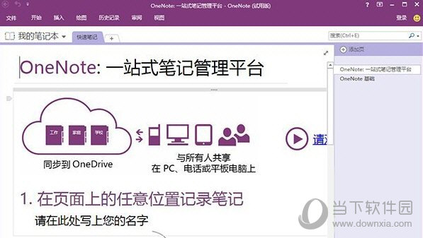 OneNote