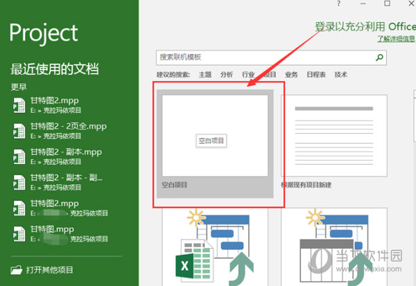 Project2016密钥激活破解版