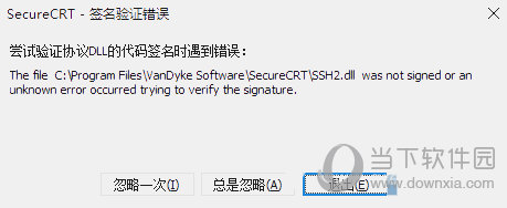 SecureCRT8.0中文补丁