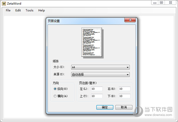 ZetaWord(文档编辑器)