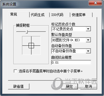 KS线切割完整破解版