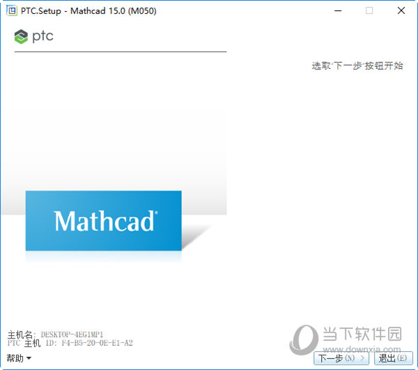 Mathcad(工程计算软件)