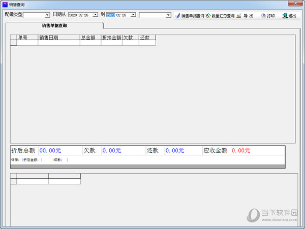 天远隐形眼镜GSP医疗器械管理系统